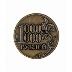 Монета Петушок кричит-удача в дом стучит 1 млн 1466